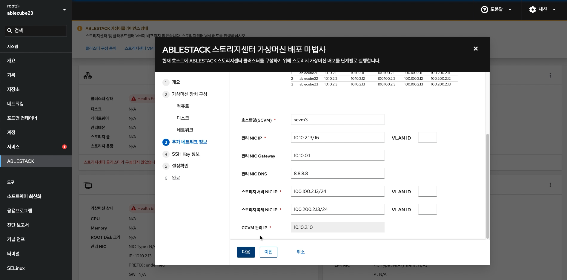 추가 네트워크 정보1